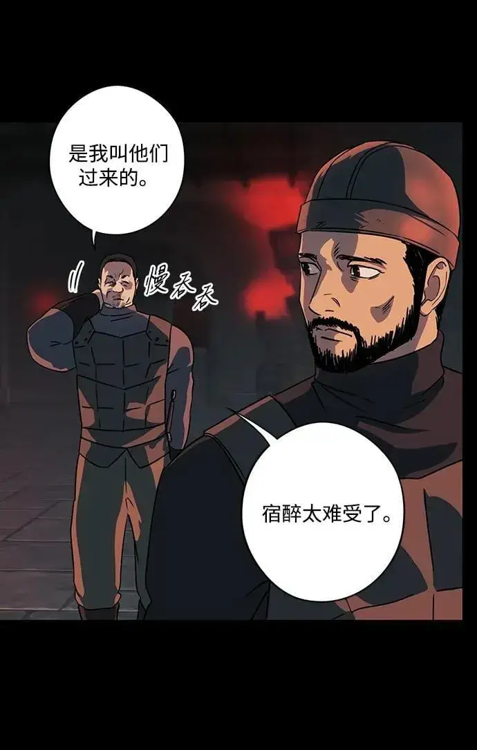 漫画《落日夕阳，冰冷目光》[第2季 41话] 魔女狩猎（2）第30张图