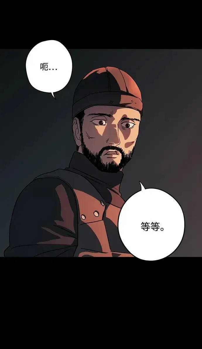 漫画《落日夕阳，冰冷目光》[第2季 41话] 魔女狩猎（2）第32张图