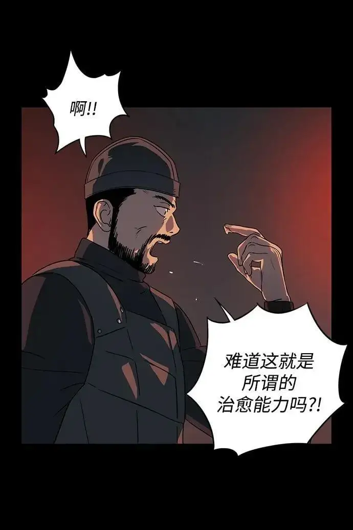 漫画《落日夕阳，冰冷目光》[第2季 41话] 魔女狩猎（2）第36张图