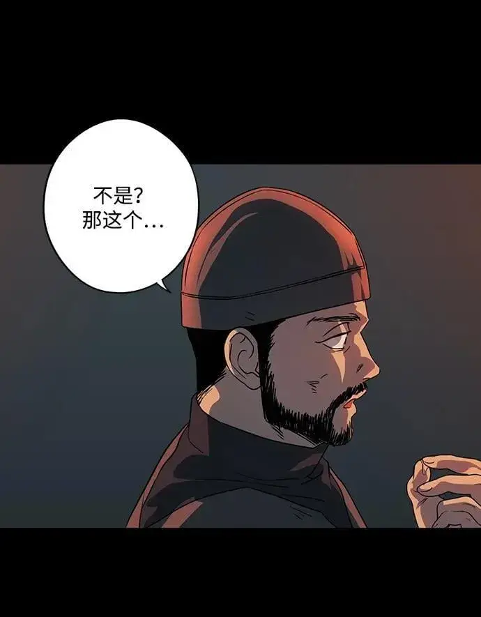 漫画《落日夕阳，冰冷目光》[第2季 41话] 魔女狩猎（2）第38张图