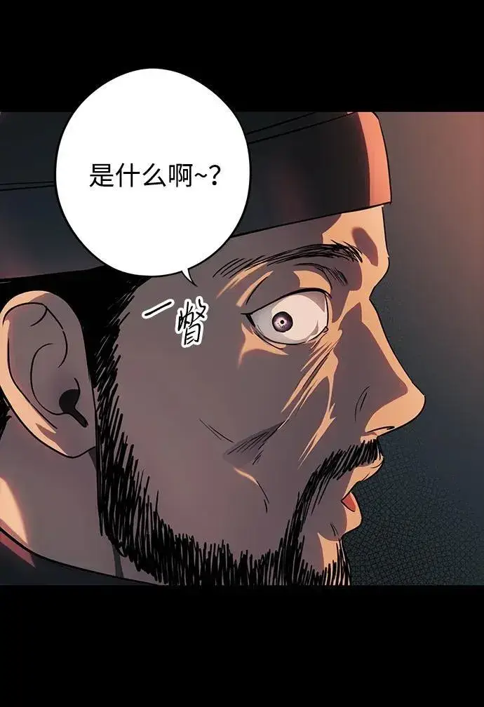漫画《落日夕阳，冰冷目光》[第2季 41话] 魔女狩猎（2）第39张图