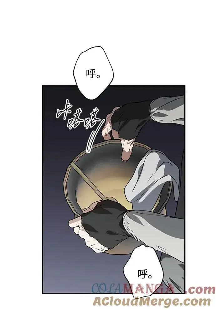 漫画《落日夕阳，冰冷目光》[第2季 41话] 魔女狩猎（2）第4张图