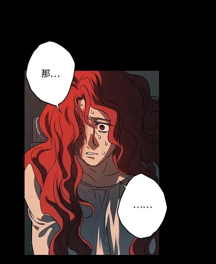 漫画《落日夕阳，冰冷目光》[第2季 41话] 魔女狩猎（2）第41张图