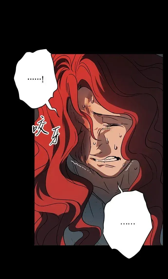 漫画《落日夕阳，冰冷目光》[第2季 41话] 魔女狩猎（2）第42张图