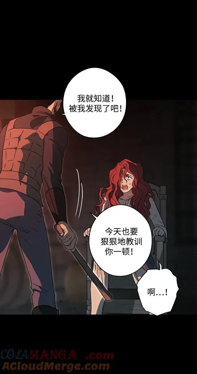 漫画《落日夕阳，冰冷目光》[第2季 41话] 魔女狩猎（2）第43张图