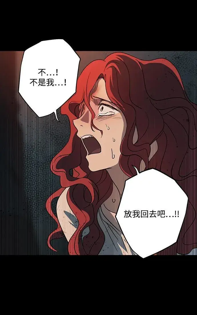 漫画《落日夕阳，冰冷目光》[第2季 41话] 魔女狩猎（2）第44张图