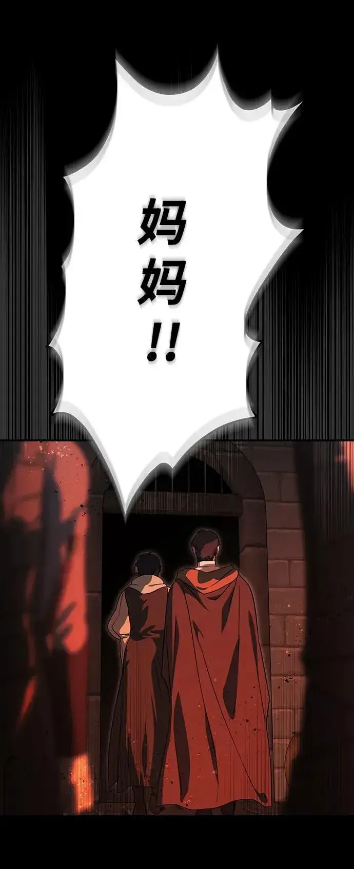 漫画《落日夕阳，冰冷目光》[第2季 41话] 魔女狩猎（2）第45张图