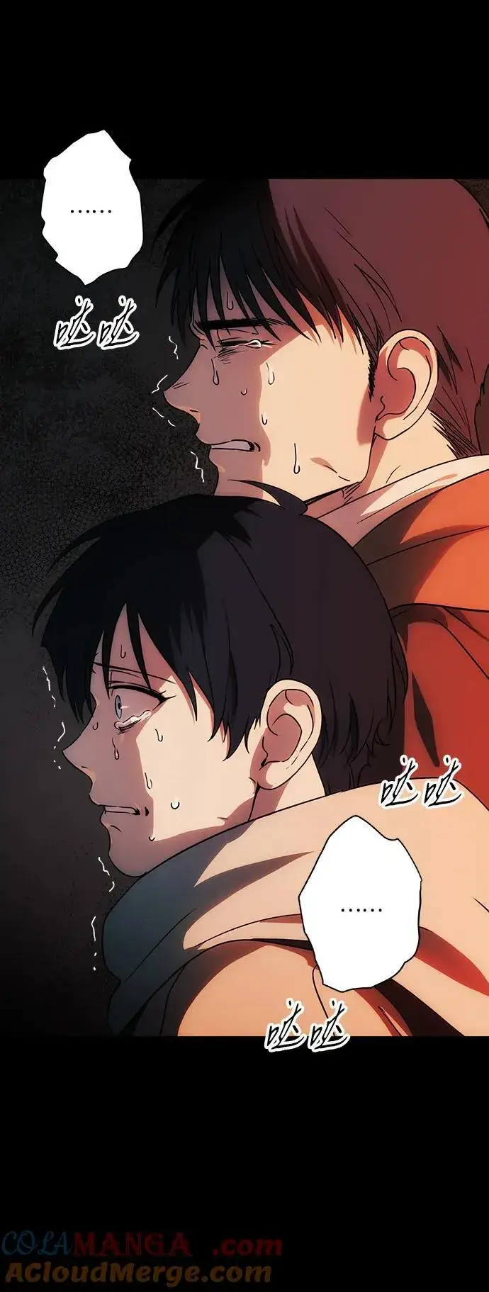 漫画《落日夕阳，冰冷目光》[第2季 41话] 魔女狩猎（2）第46张图
