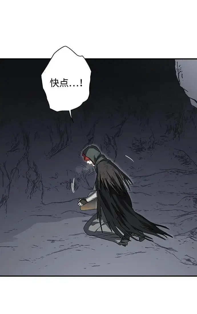 漫画《落日夕阳，冰冷目光》[第2季 41话] 魔女狩猎（2）第5张图