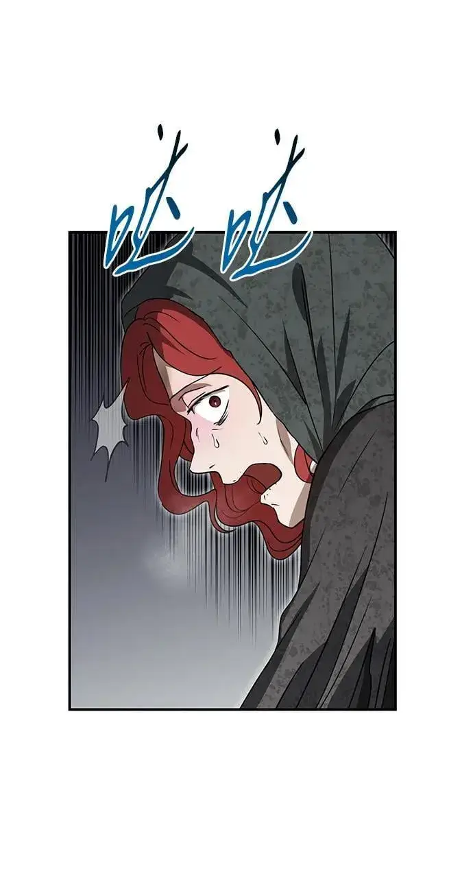 漫画《落日夕阳，冰冷目光》[第2季 41话] 魔女狩猎（2）第6张图