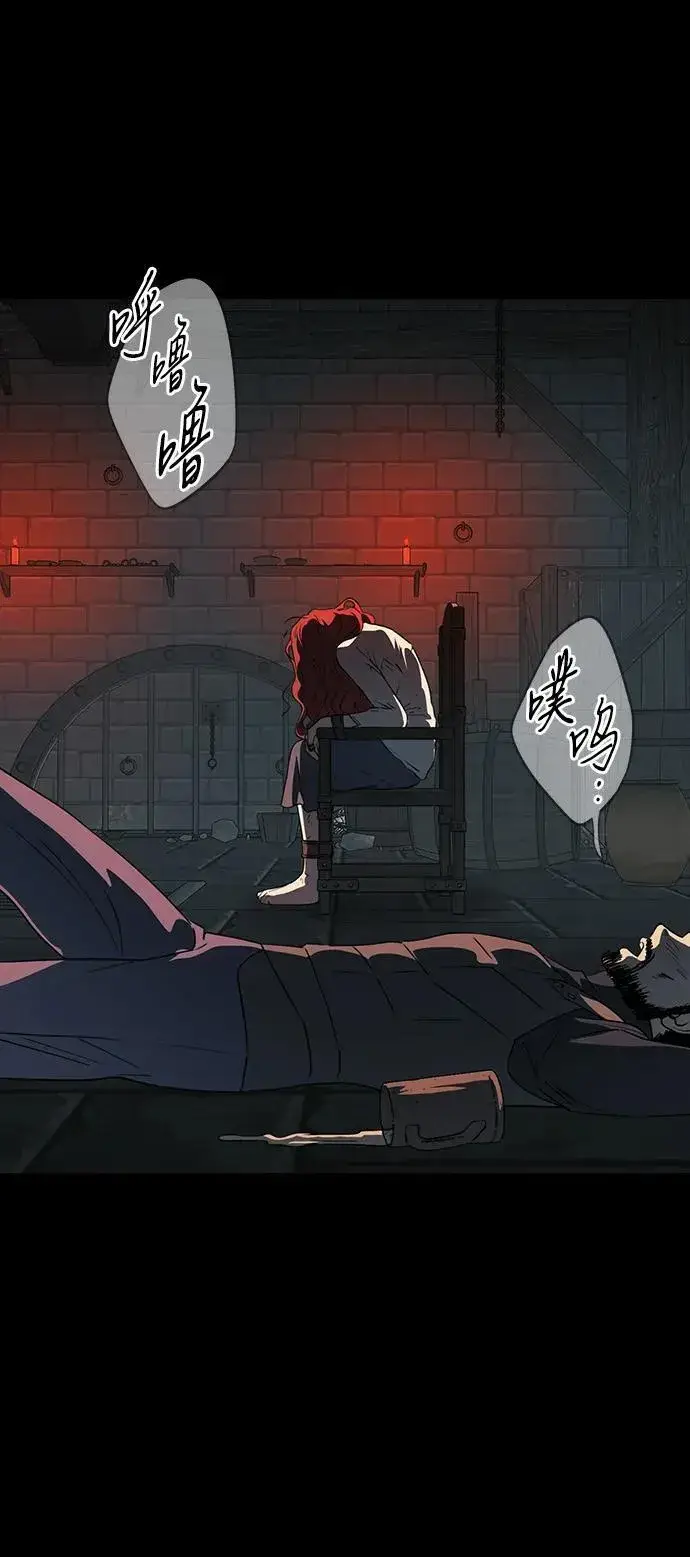 漫画《落日夕阳，冰冷目光》[第2季 41话] 魔女狩猎（2）第60张图