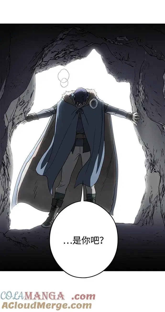 漫画《落日夕阳，冰冷目光》[第2季 41话] 魔女狩猎（2）第7张图
