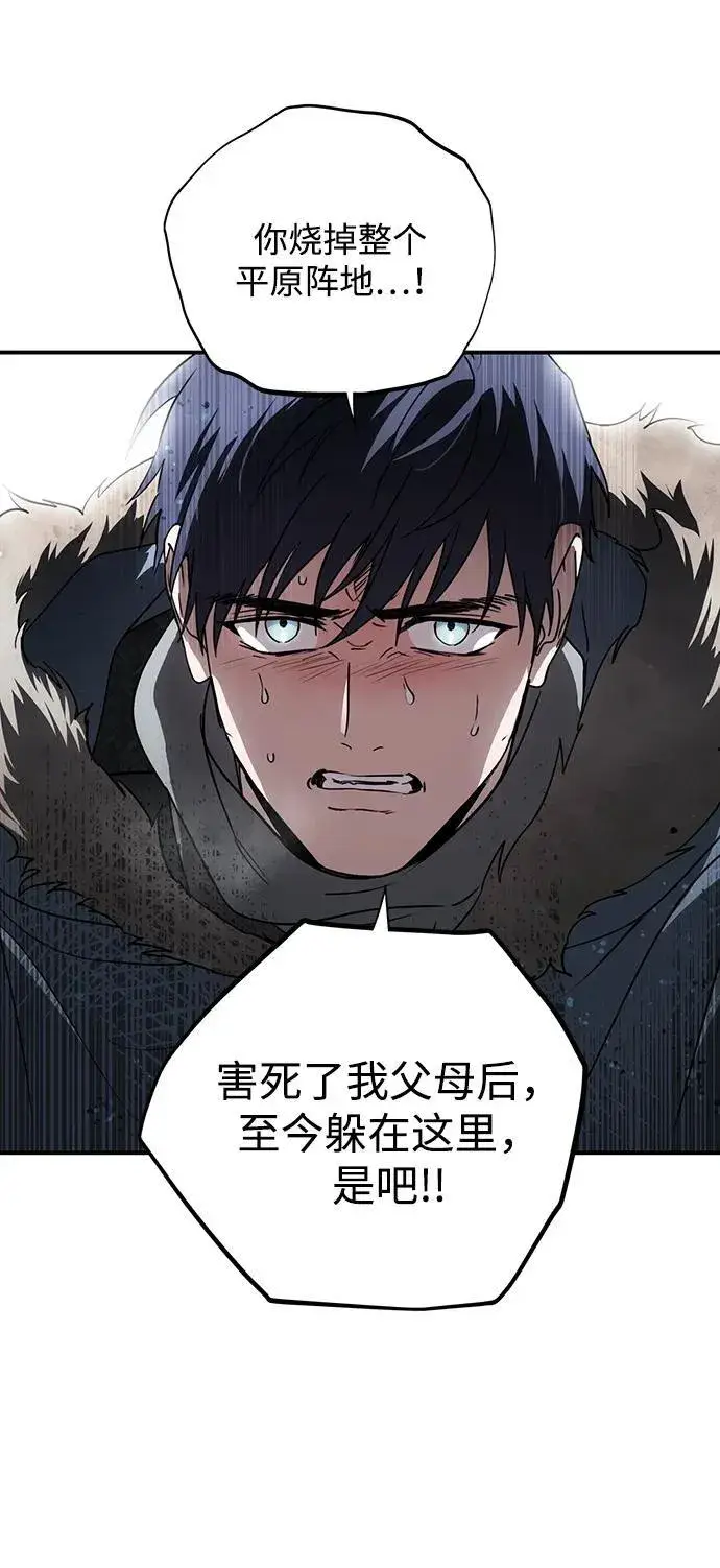 漫画《落日夕阳，冰冷目光》[第2季 41话] 魔女狩猎（2）第9张图