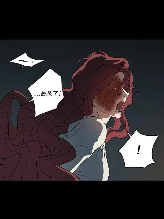 《落日夕阳，冰冷目光》[第2季 42话] 魔女狩猎（3）图20