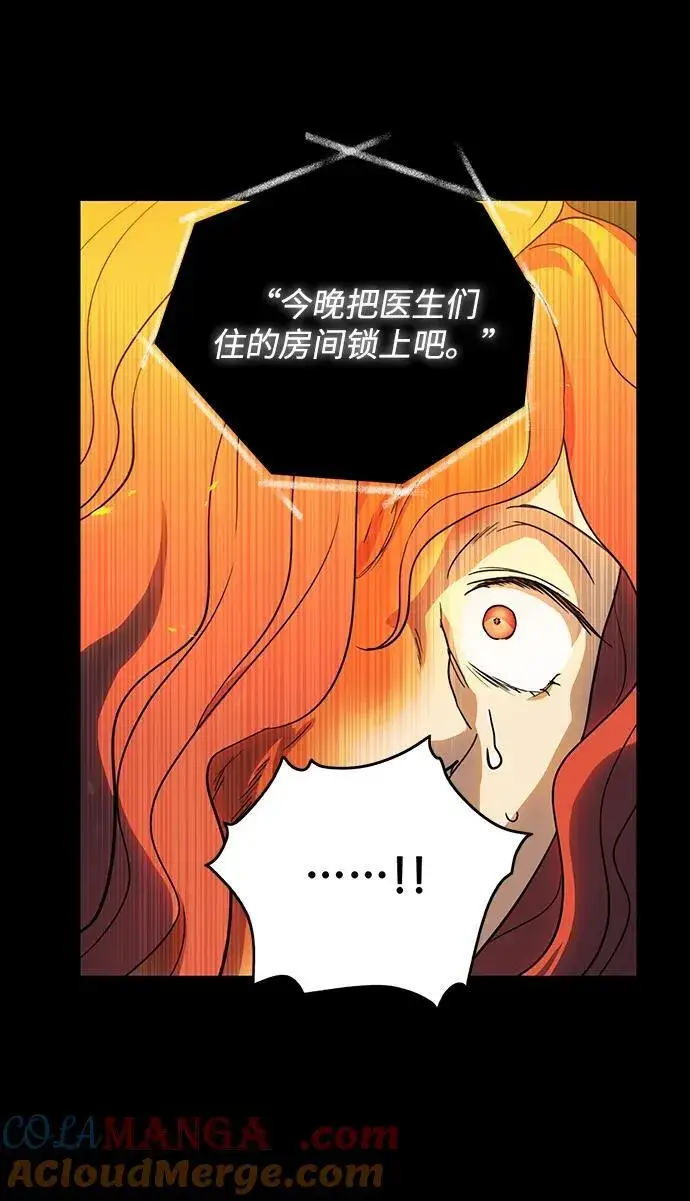《落日夕阳，冰冷目光》[第2季 42话] 魔女狩猎（3）图28