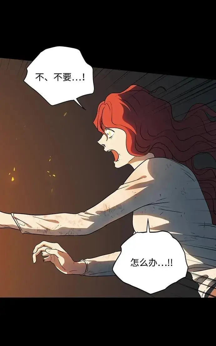《落日夕阳，冰冷目光》[第2季 42话] 魔女狩猎（3）图29