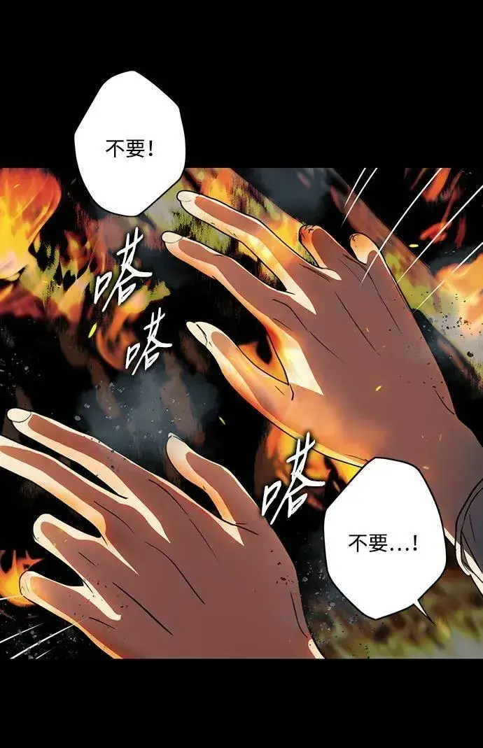 《落日夕阳，冰冷目光》[第2季 42话] 魔女狩猎（3）图30