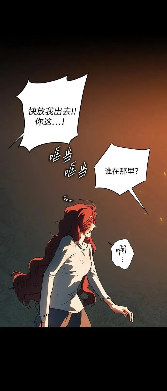 《落日夕阳，冰冷目光》[第2季 42话] 魔女狩猎（3）图33