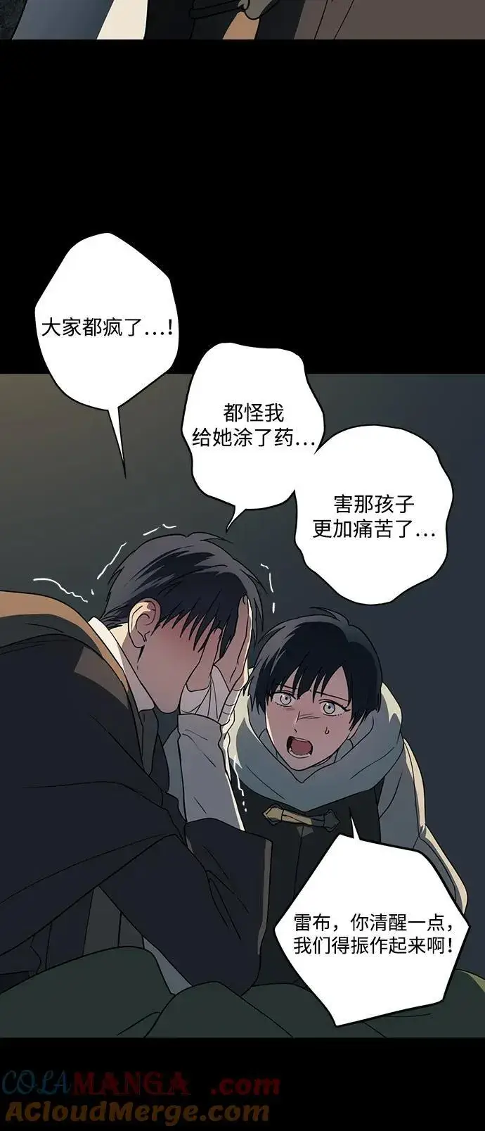 《落日夕阳，冰冷目光》[第2季 42话] 魔女狩猎（3）图40