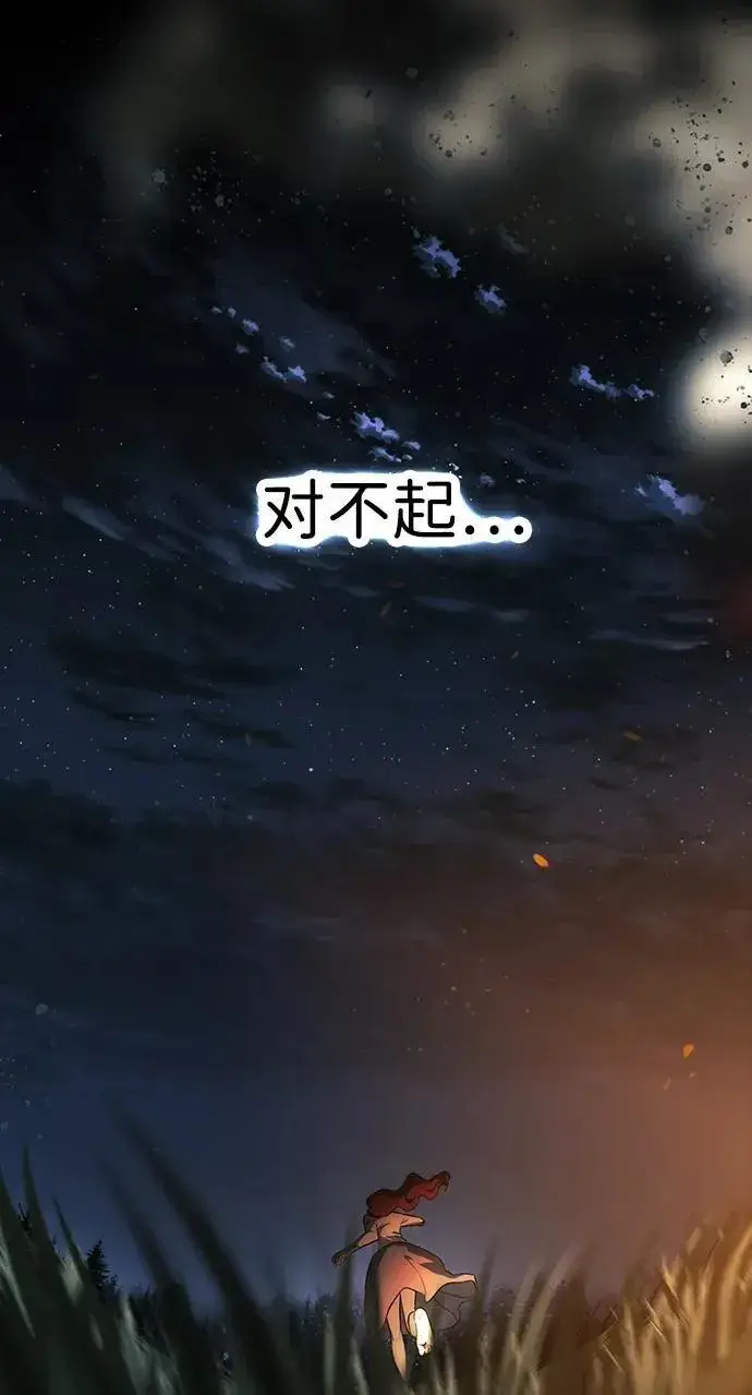 《落日夕阳，冰冷目光》[第2季 42话] 魔女狩猎（3）图57