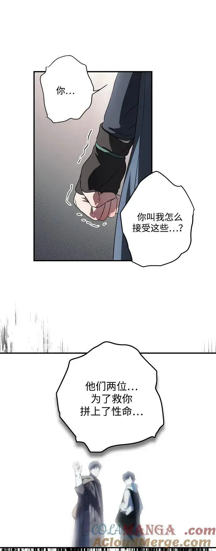 《落日夕阳，冰冷目光》[第2季 42话] 魔女狩猎（3）图64