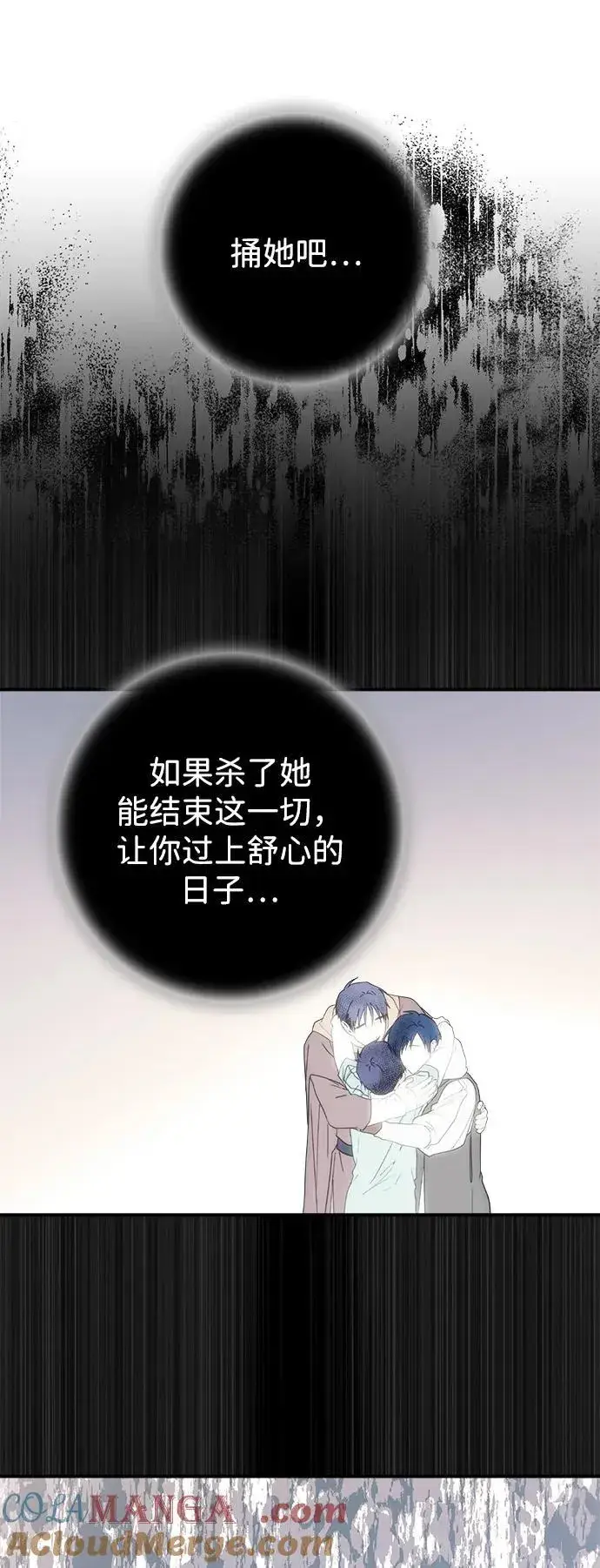 《落日夕阳，冰冷目光》[第2季 42话] 魔女狩猎（3）图70