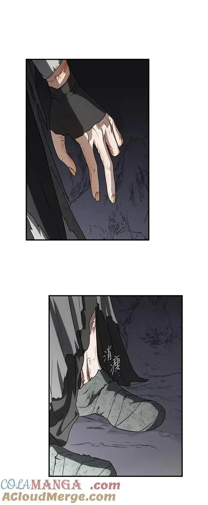 漫画《落日夕阳，冰冷目光》[第2季 43话] 魔女狩猎（4）第19张图