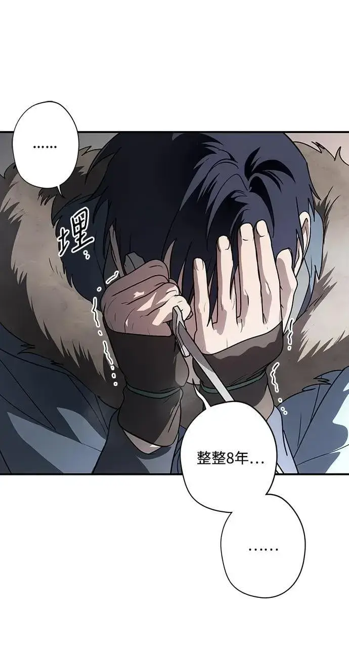 漫画《落日夕阳，冰冷目光》[第2季 43话] 魔女狩猎（4）第21张图