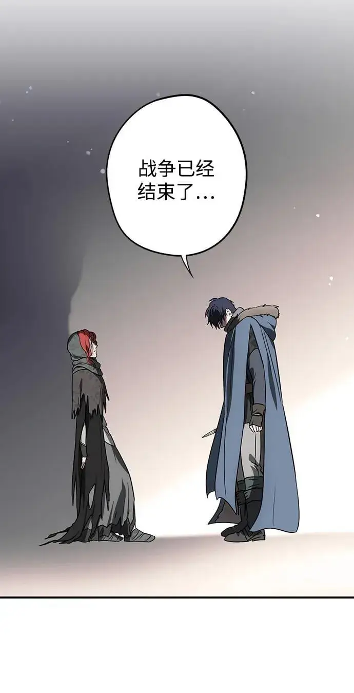漫画《落日夕阳，冰冷目光》[第2季 43话] 魔女狩猎（4）第23张图