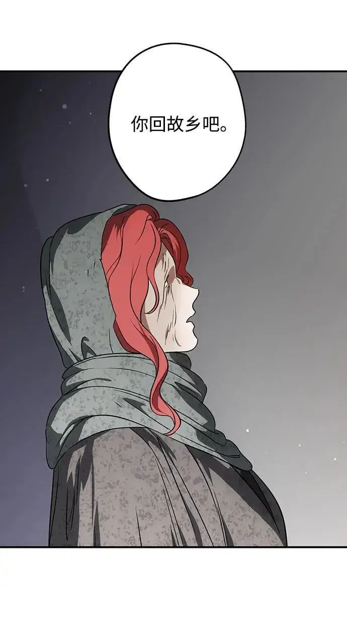 漫画《落日夕阳，冰冷目光》[第2季 43话] 魔女狩猎（4）第24张图
