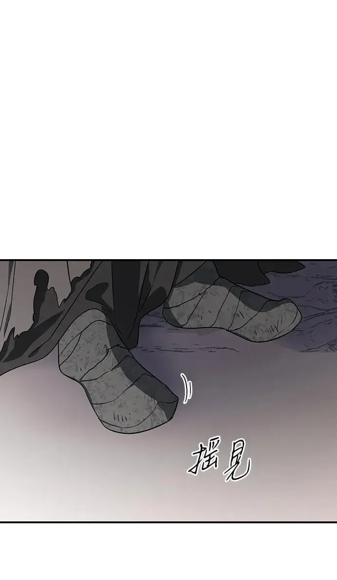漫画《落日夕阳，冰冷目光》[第2季 43话] 魔女狩猎（4）第26张图
