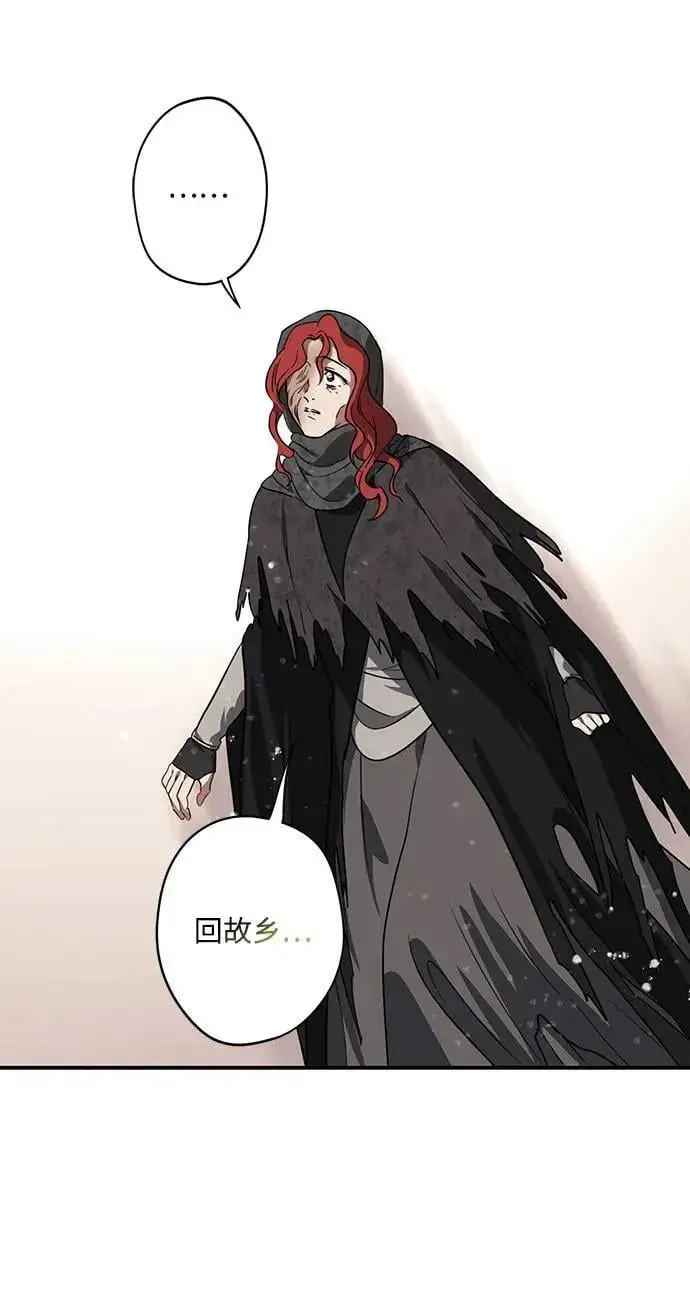 漫画《落日夕阳，冰冷目光》[第2季 43话] 魔女狩猎（4）第29张图