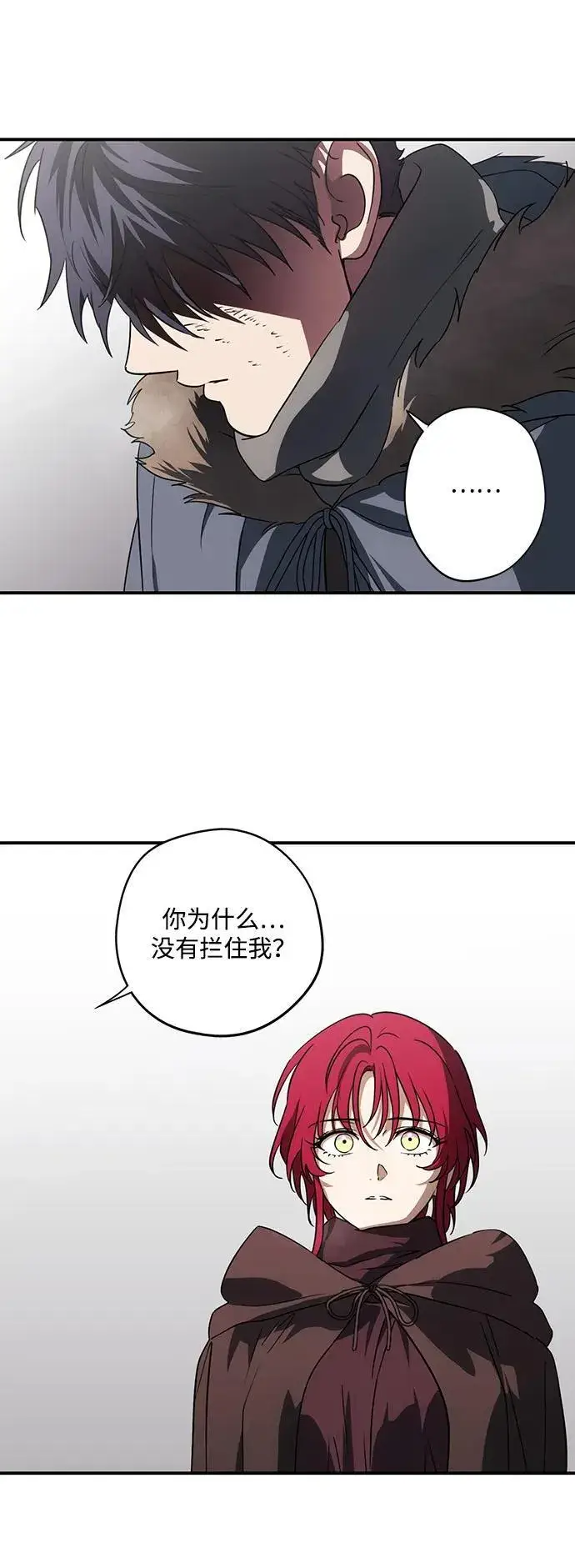 漫画《落日夕阳，冰冷目光》[第2季 43话] 魔女狩猎（4）第35张图