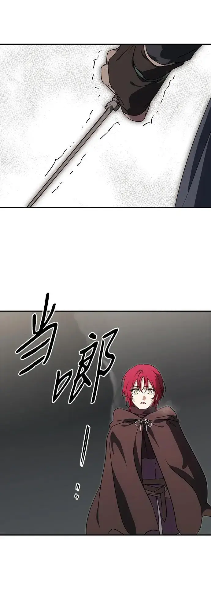 漫画《落日夕阳，冰冷目光》[第2季 43话] 魔女狩猎（4）第38张图