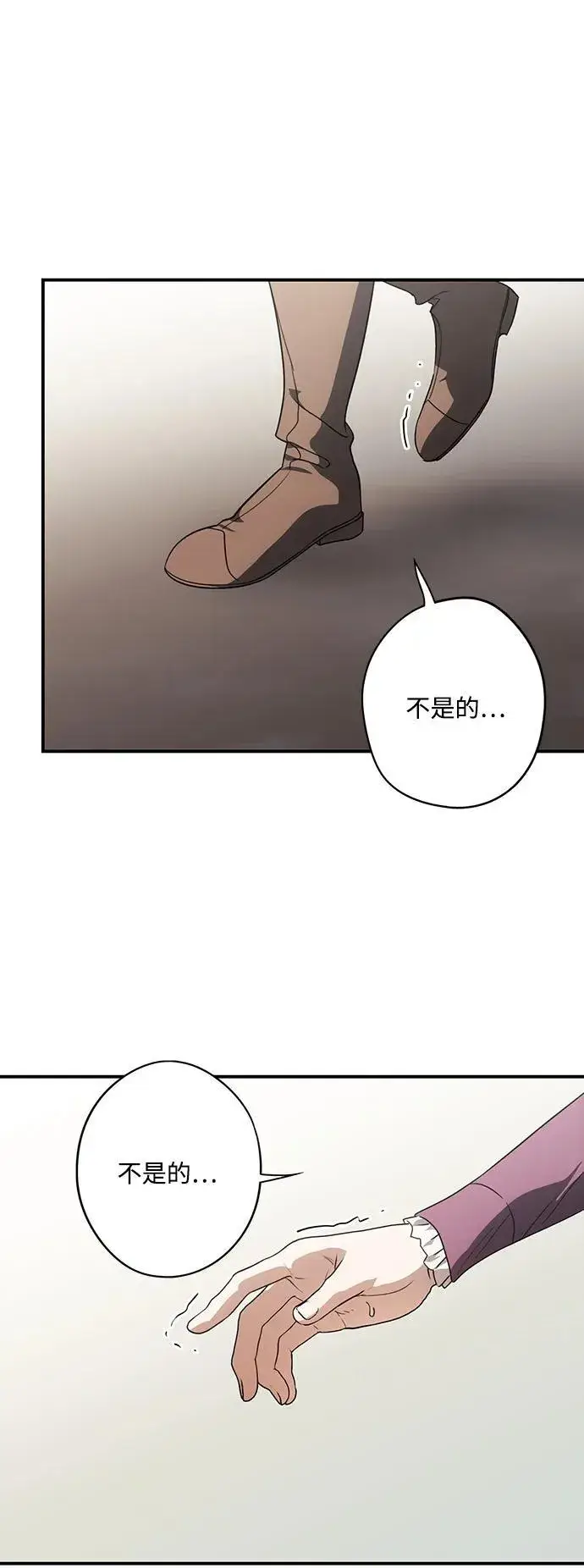漫画《落日夕阳，冰冷目光》[第2季 43话] 魔女狩猎（4）第44张图