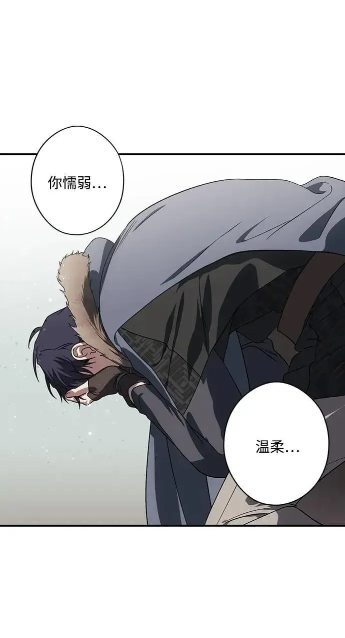 漫画《落日夕阳，冰冷目光》[第2季 43话] 魔女狩猎（4）第45张图