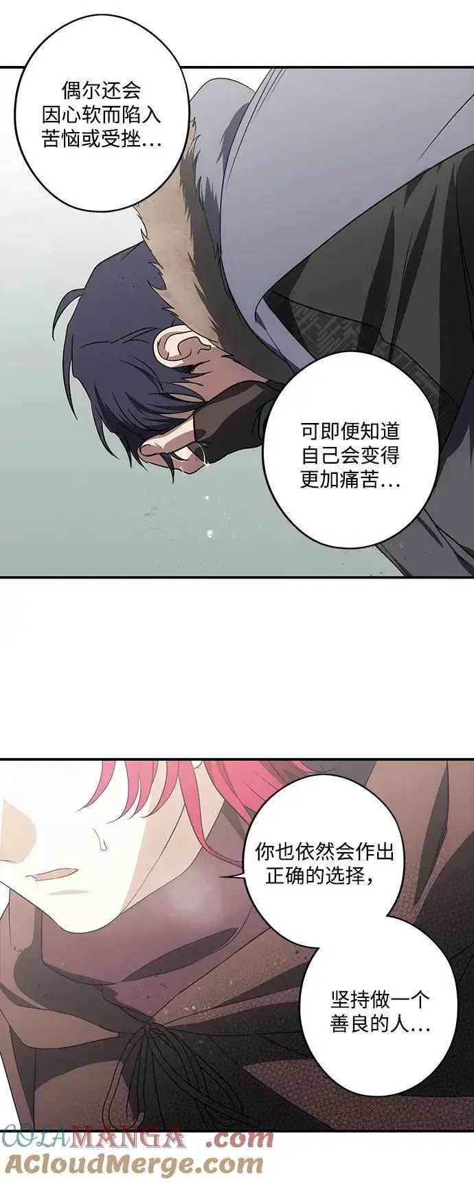漫画《落日夕阳，冰冷目光》[第2季 43话] 魔女狩猎（4）第46张图