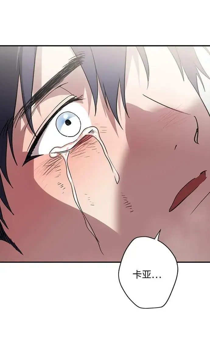 漫画《落日夕阳，冰冷目光》[第2季 43话] 魔女狩猎（4）第53张图