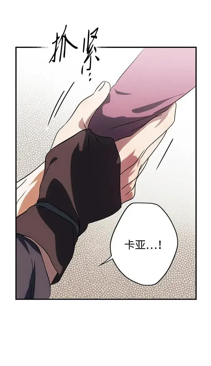 漫画《落日夕阳，冰冷目光》[第2季 43话] 魔女狩猎（4）第54张图