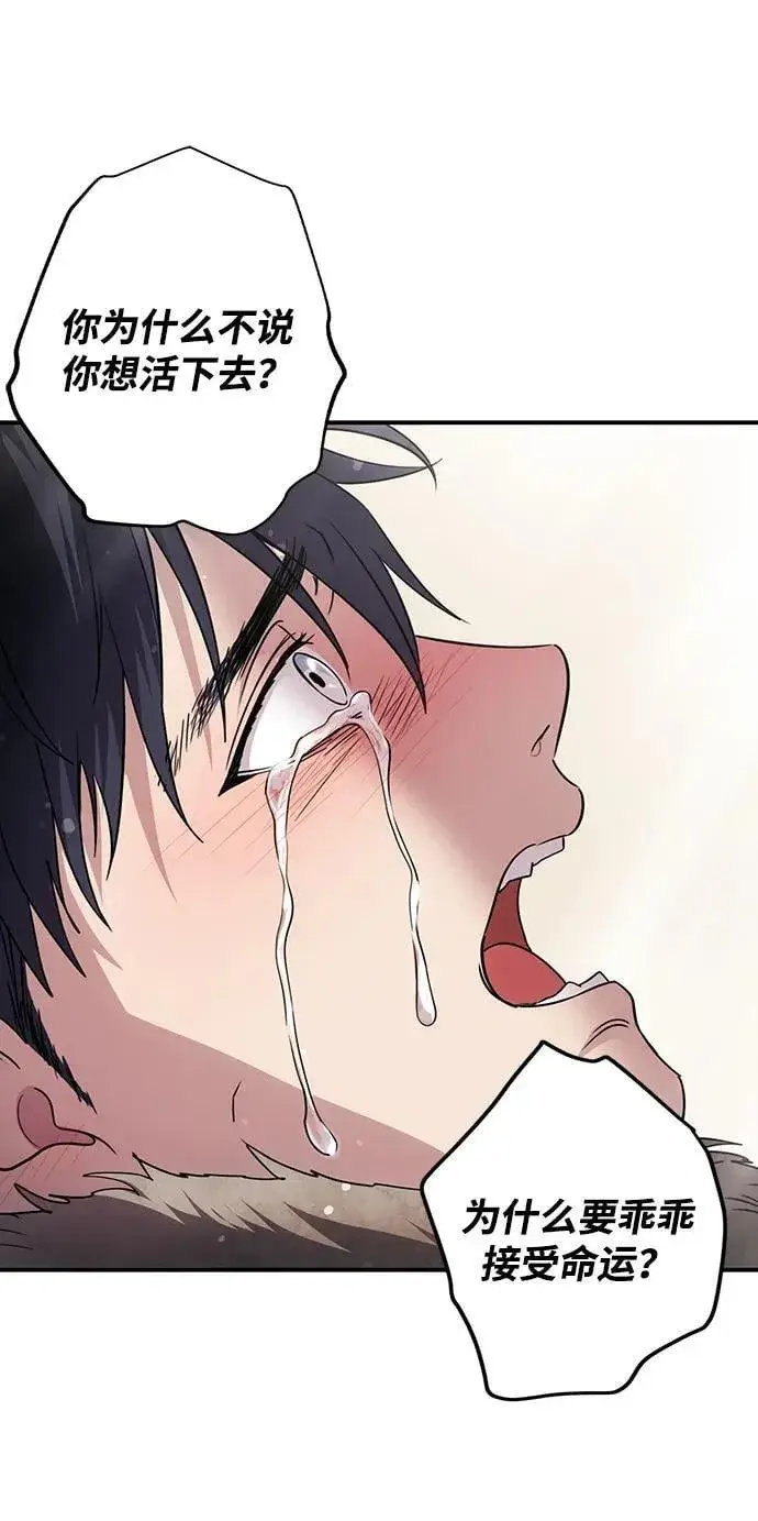 漫画《落日夕阳，冰冷目光》[第2季 43话] 魔女狩猎（4）第57张图