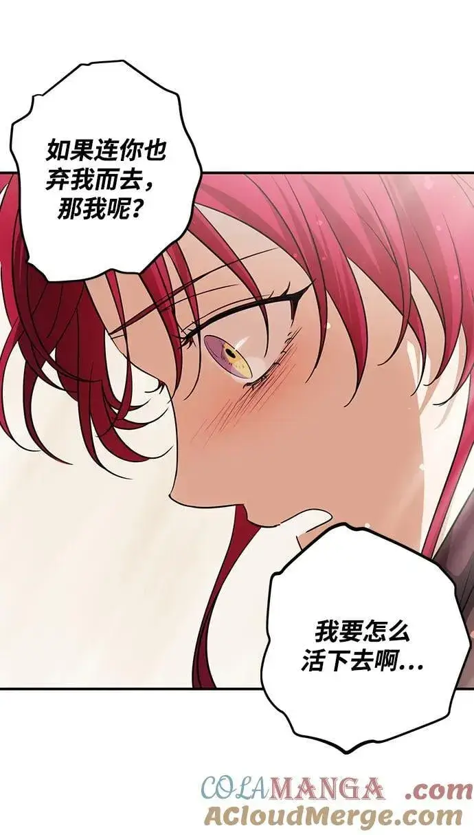 漫画《落日夕阳，冰冷目光》[第2季 43话] 魔女狩猎（4）第58张图