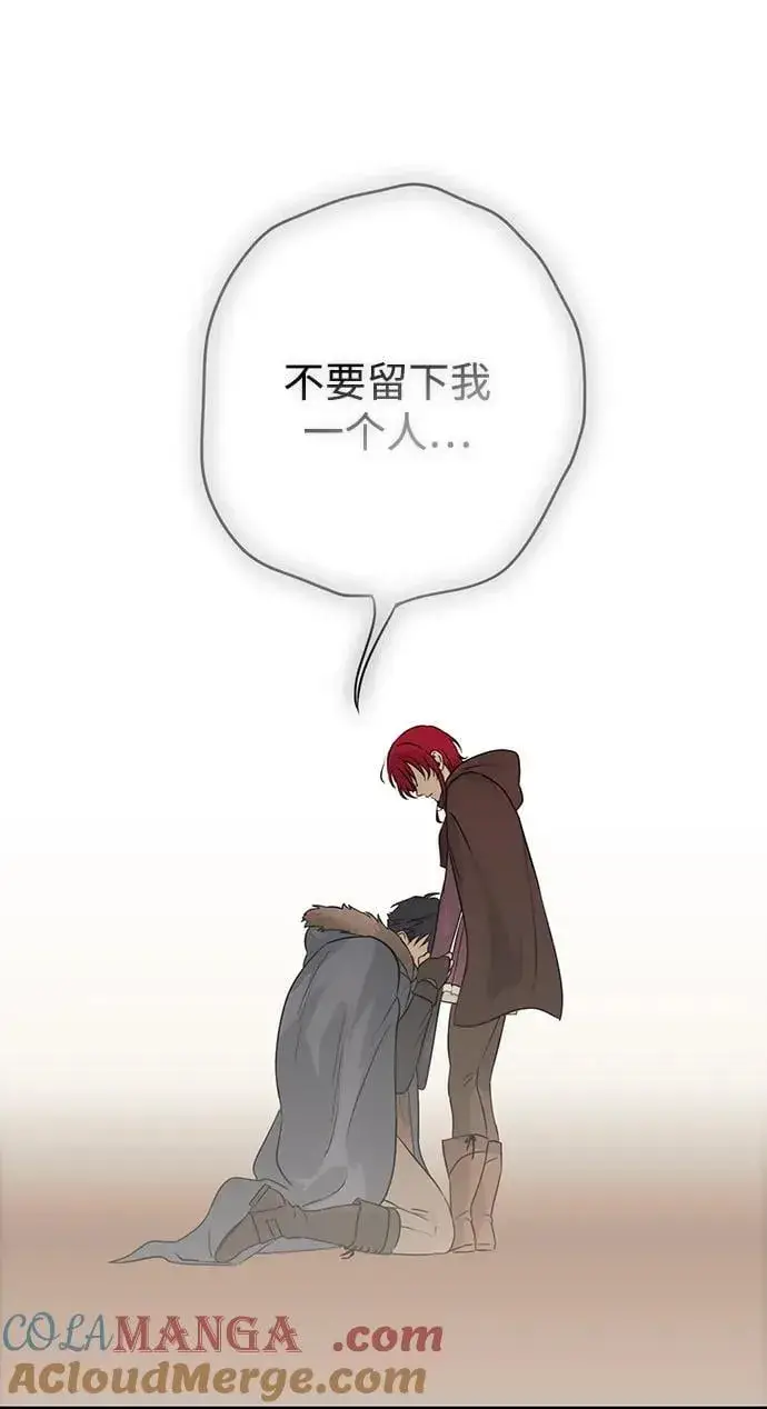 漫画《落日夕阳，冰冷目光》[第2季 43话] 魔女狩猎（4）第61张图