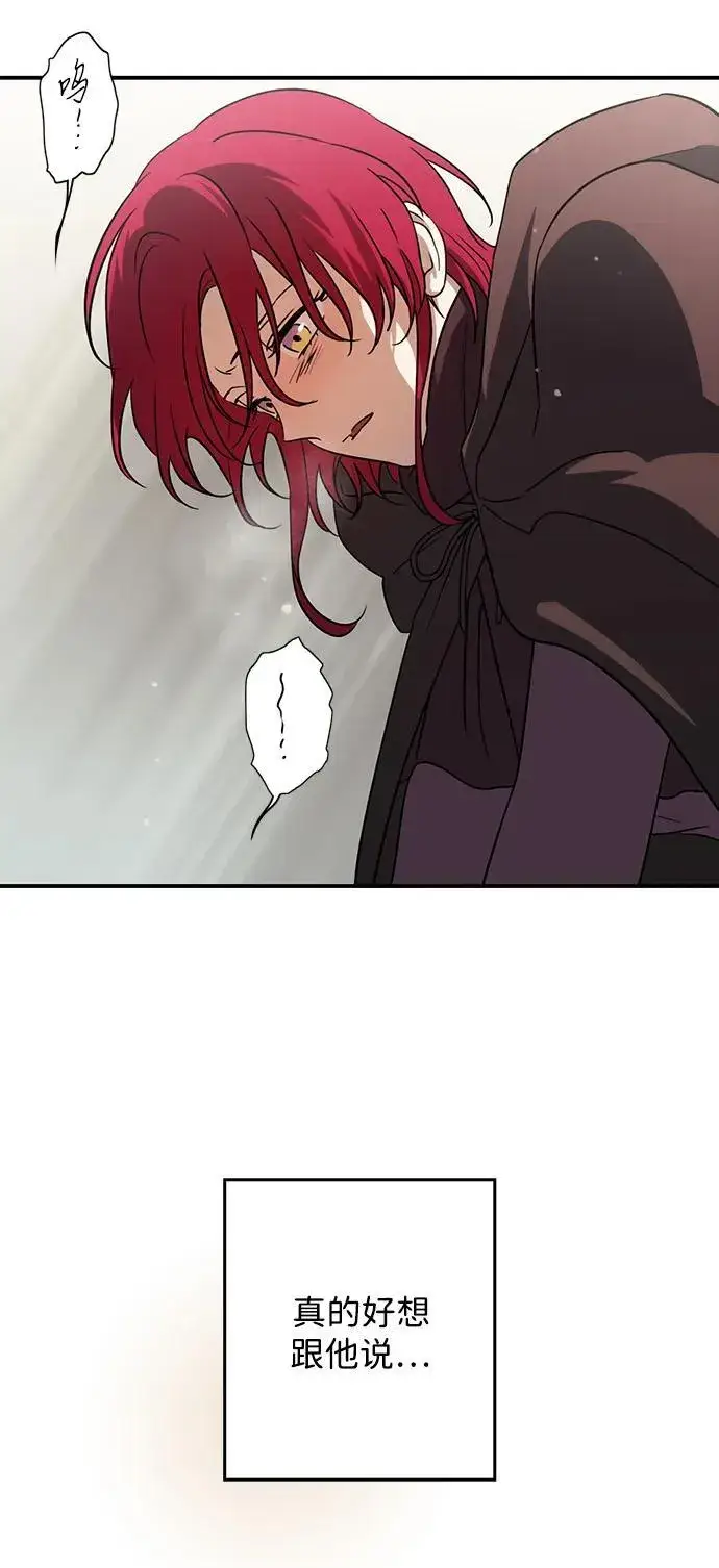 漫画《落日夕阳，冰冷目光》[第2季 43话] 魔女狩猎（4）第63张图