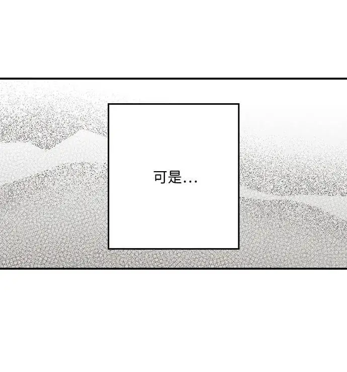 漫画《落日夕阳，冰冷目光》[第2季 43话] 魔女狩猎（4）第65张图