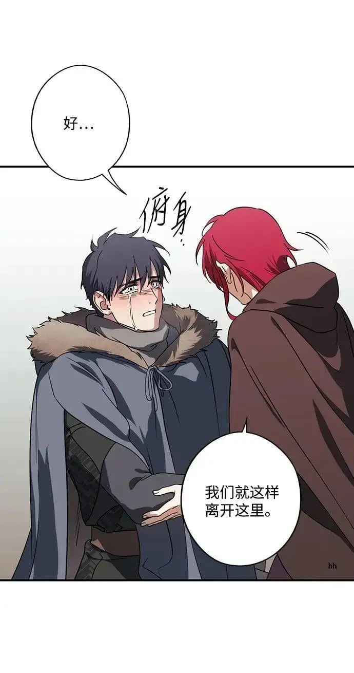 漫画《落日夕阳，冰冷目光》[第2季 43话] 魔女狩猎（4）第68张图