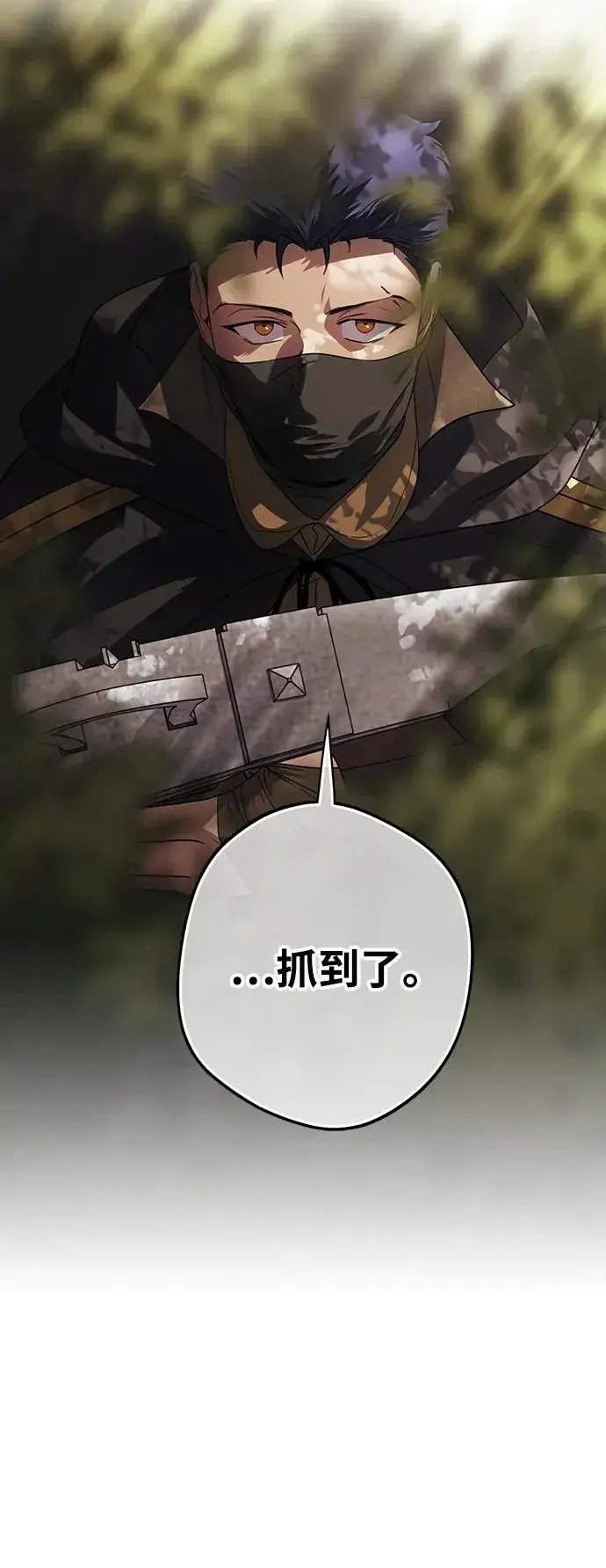 漫画《落日夕阳，冰冷目光》[第2季 43话] 魔女狩猎（4）第75张图