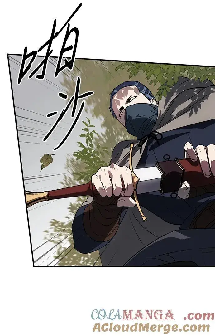 漫画《落日夕阳，冰冷目光》[第2季 44话] 魔女狩猎（5）第10张图