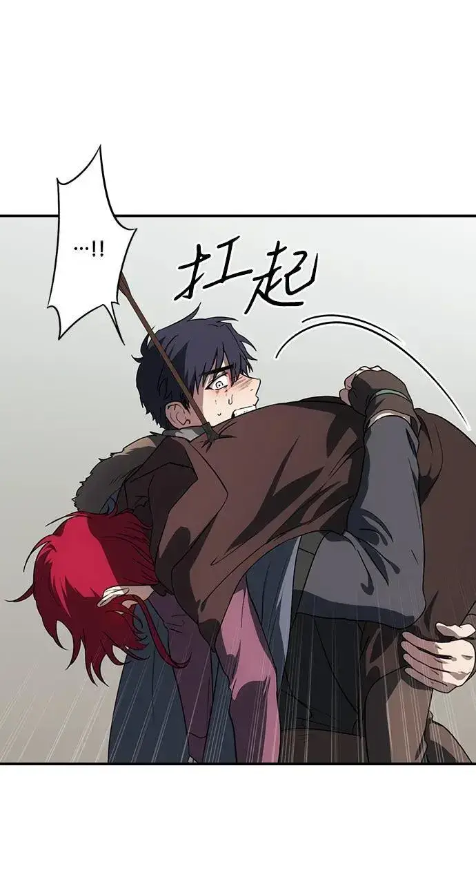 漫画《落日夕阳，冰冷目光》[第2季 44话] 魔女狩猎（5）第12张图