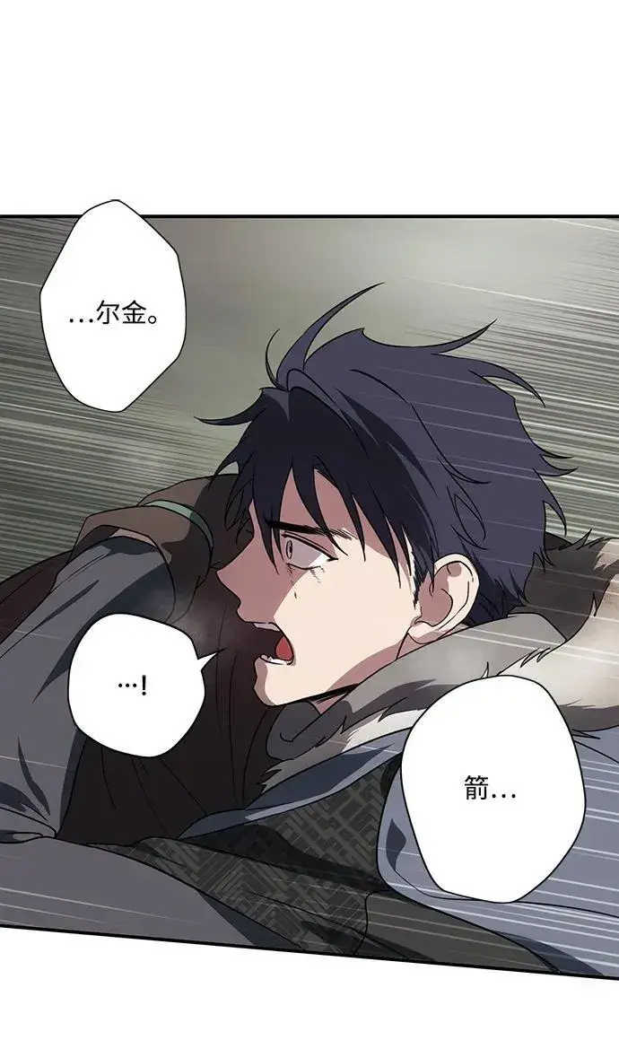 漫画《落日夕阳，冰冷目光》[第2季 44话] 魔女狩猎（5）第15张图