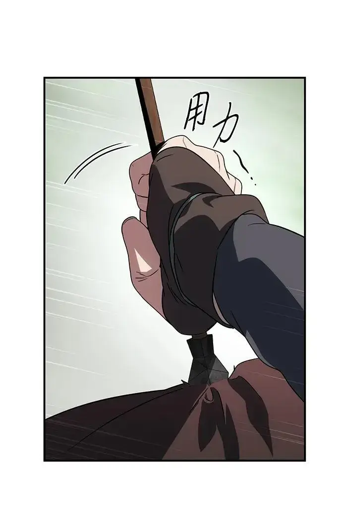 漫画《落日夕阳，冰冷目光》[第2季 44话] 魔女狩猎（5）第17张图